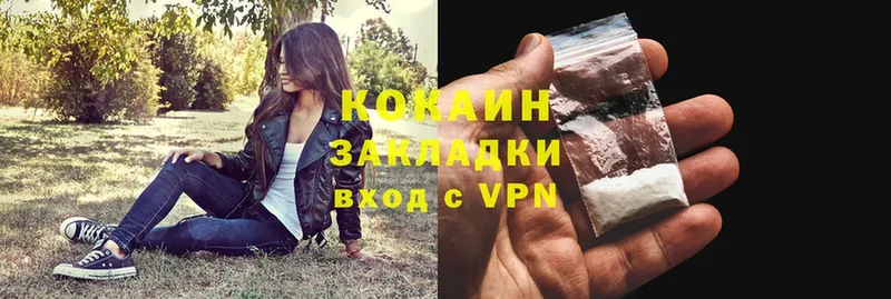 купить наркотики цена  Курск  Cocaine 97% 