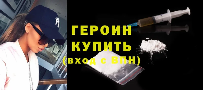 Героин Heroin  магазин  наркотиков  Курск 