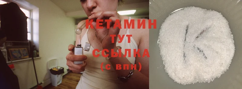 КЕТАМИН ketamine  ОМГ ОМГ вход  Курск 