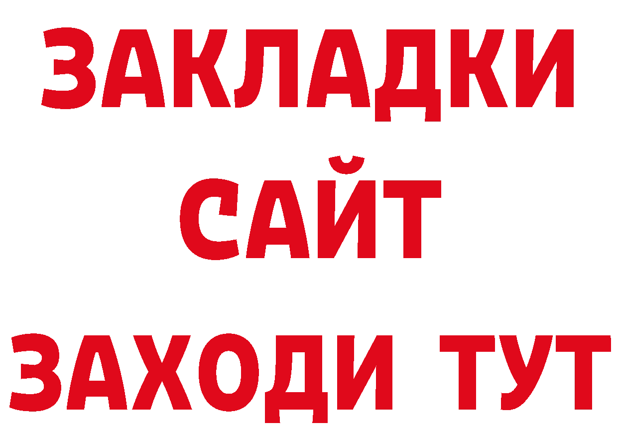 КЕТАМИН VHQ рабочий сайт нарко площадка мега Курск