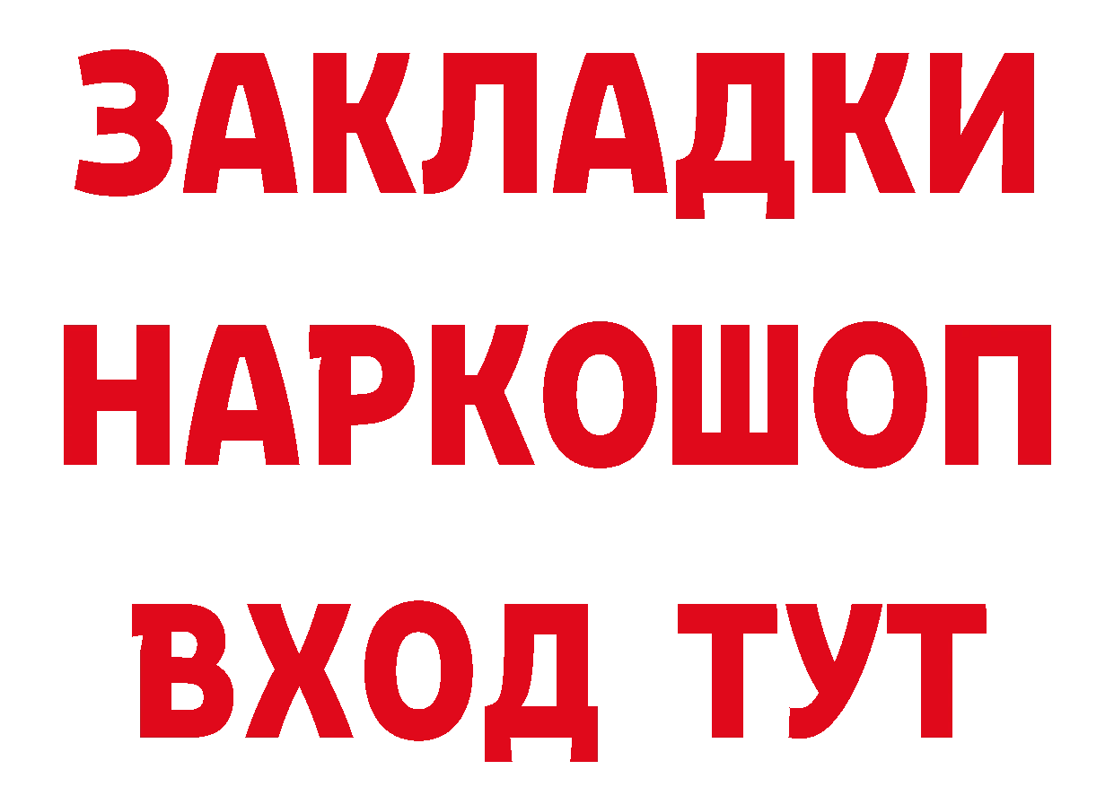 БУТИРАТ GHB как войти маркетплейс hydra Курск